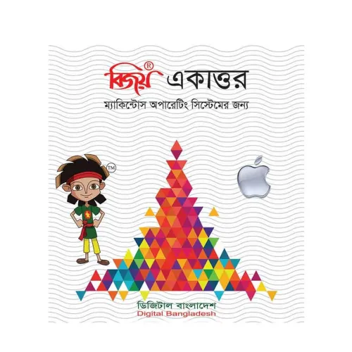 Bijoy Ekattor Bangla Software — For Mac